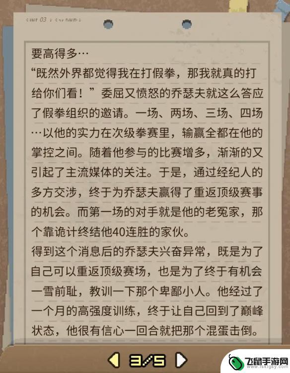 动物迷城恐怖故事 《动物迷城》全狱友背景故事介绍