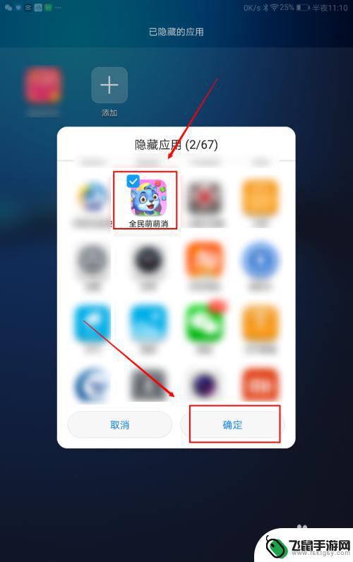 怎样隐藏华为用这个手机隐藏游戏 华为手机隐藏游戏图标