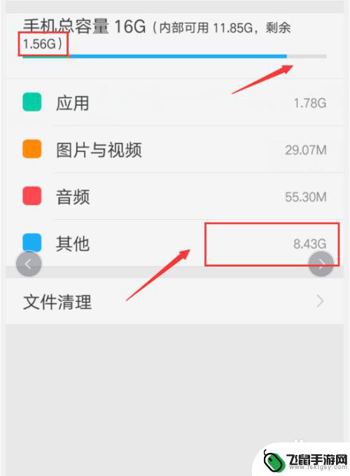 手机存储空间里的其他指的是什么怎么清理 手机储存空间如何清理其他文件