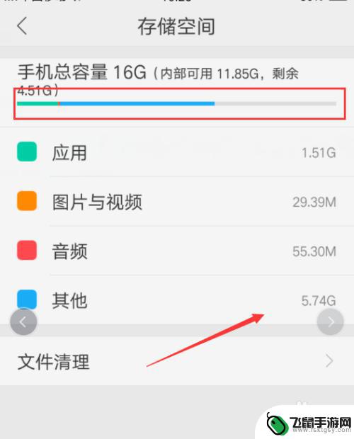 手机存储空间里的其他指的是什么怎么清理 手机储存空间如何清理其他文件
