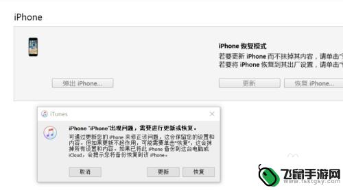 苹果手机禁用了怎么为 iphone手机无法使用怎么办