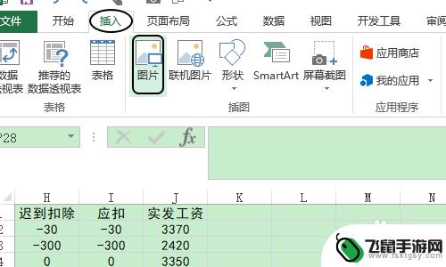 手机如何在表格添加手写文字 Excel表格中如何加入手写签名