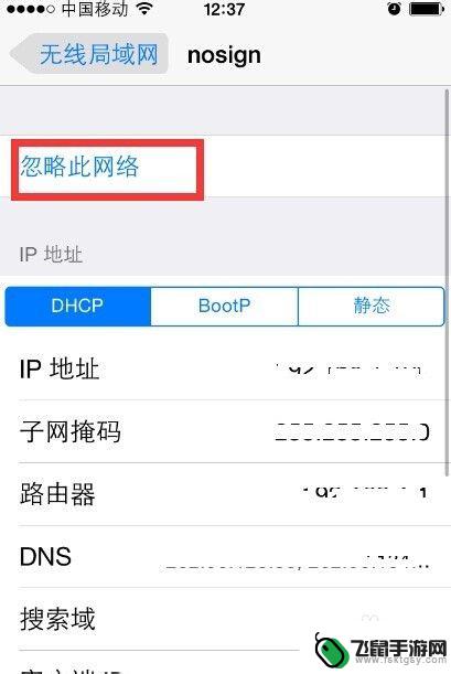 苹果手机更改wifi的密码咋样操作 苹果手机如何修改wifi密码