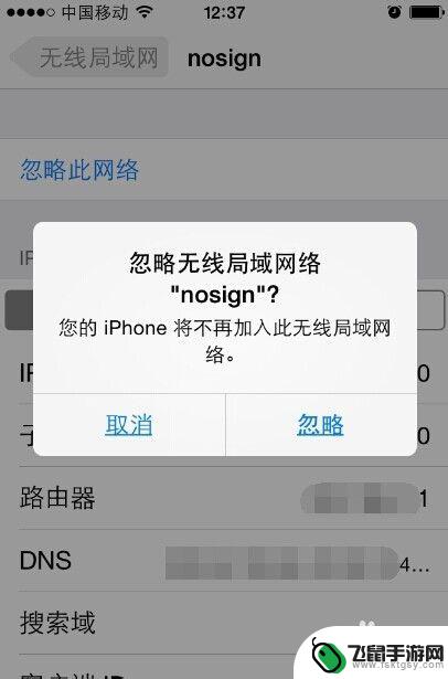 苹果手机更改wifi的密码咋样操作 苹果手机如何修改wifi密码