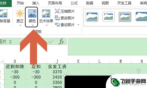 手机如何在表格添加手写文字 Excel表格中如何加入手写签名