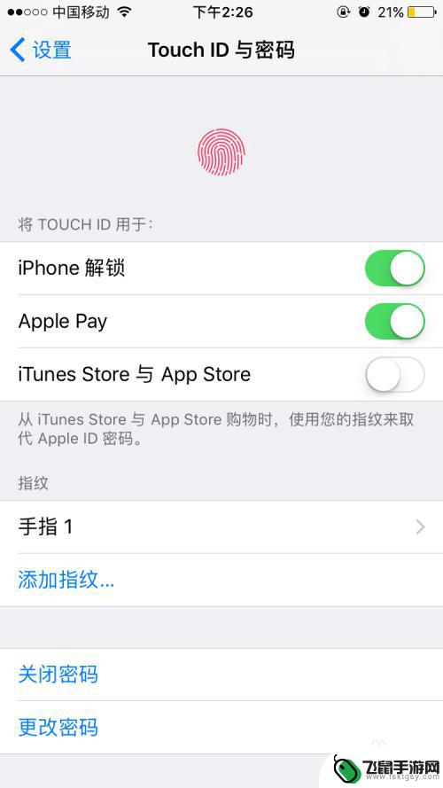 苹果手机怎么弄指纹密码 苹果手机指纹密码设置方法