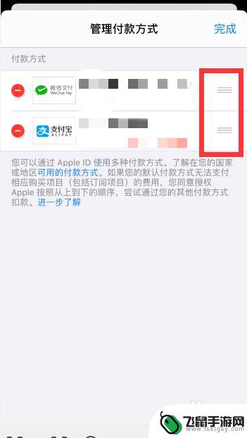 怎么修改苹果手机付款 苹果手机App store默认付款方式怎么设置