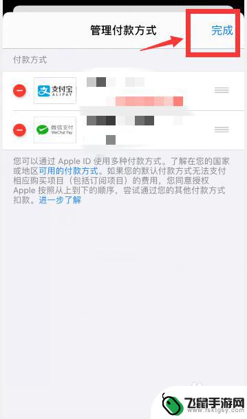 怎么修改苹果手机付款 苹果手机App store默认付款方式怎么设置