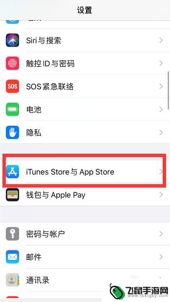 怎么修改苹果手机付款 苹果手机App store默认付款方式怎么设置