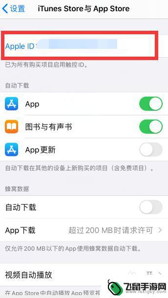 怎么修改苹果手机付款 苹果手机App store默认付款方式怎么设置