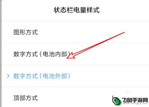 手机如何修改系统电池容量 小米手机新版系统电池电量显示样式修改方法