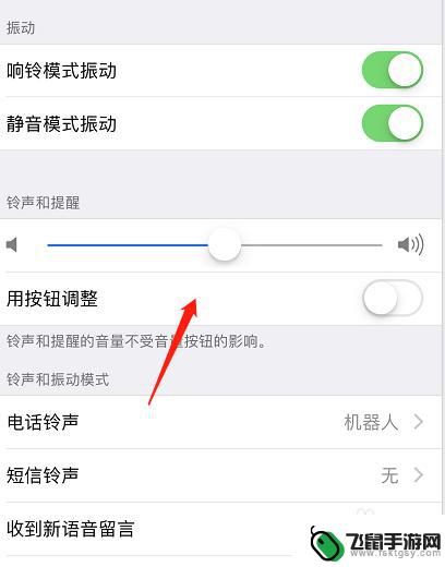 搜索声音设置苹果手机怎么设置 苹果手机怎么调节音量大小