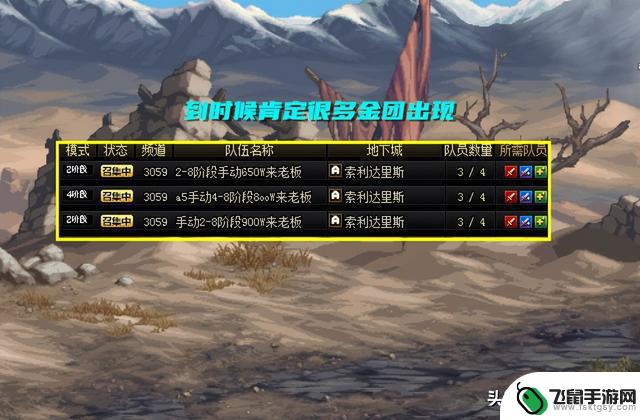 DNF：金团副本奖励调整！6.01版本增加多个BOSS挑战