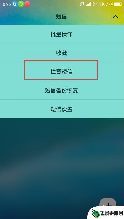 手机收不到验证码短信怎么回事 收不到手机验证码怎么办