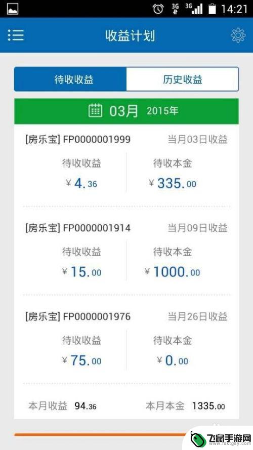 手机收不到验证码短信怎么回事 收不到手机验证码怎么办