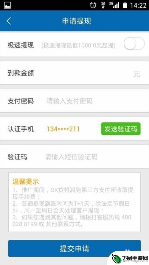 手机收不到验证码短信怎么回事 收不到手机验证码怎么办