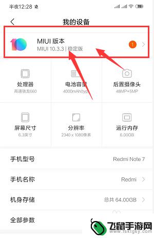 手机怎么检查内部系统 查看手机是什么系统版本