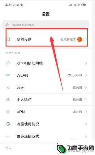 手机怎么检查内部系统 查看手机是什么系统版本