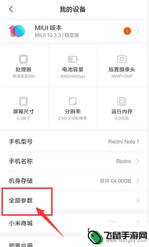 手机怎么检查内部系统 查看手机是什么系统版本