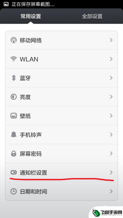 小米手机如何整理通知栏 小米手机通知栏清理方法