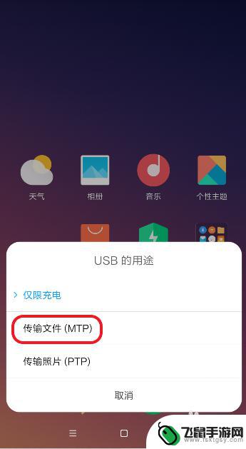 手机怎么代替u盘 手机怎么通过USB线连接电脑当U盘用