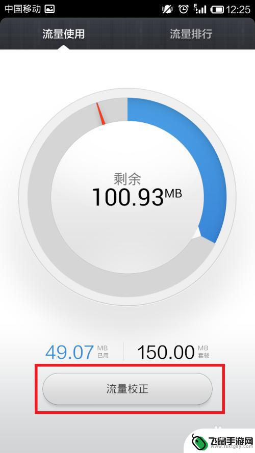 小米手机如何控制手机流量 小米手机如何调整流量控制