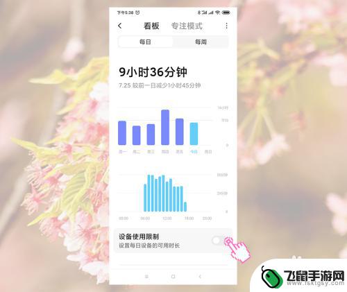 手机怎么设置强制不玩手机 小米手机如何设置使用时间限制