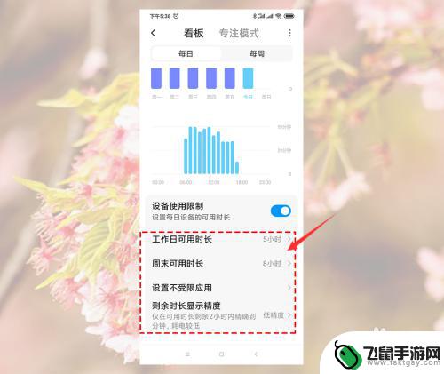 手机怎么设置强制不玩手机 小米手机如何设置使用时间限制