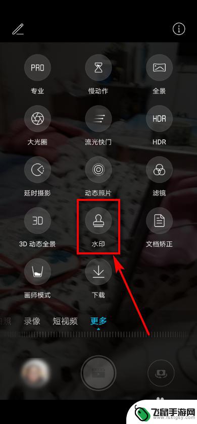 手机照片水印怎么弄的 手机拍照水印添加方法