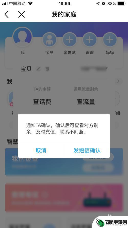 如何查另一个手机话费 别人手机号码的话费查询方法