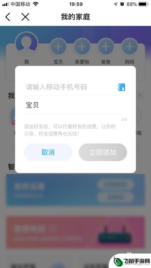 如何查另一个手机话费 别人手机号码的话费查询方法