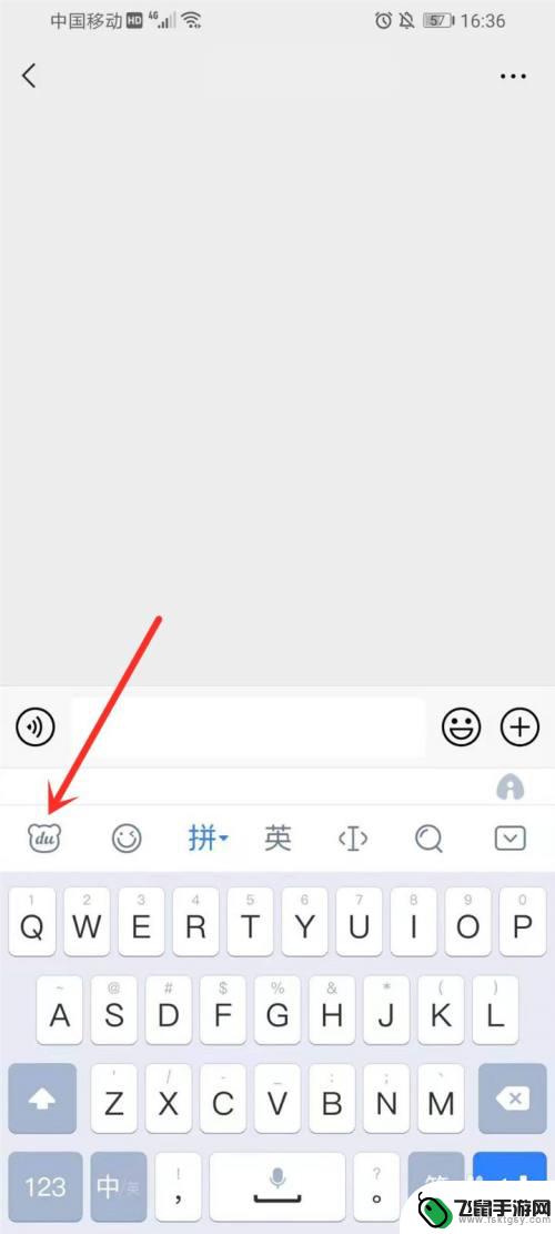 手机打字怎么有图 手机百度输入法打字弹图设置方法