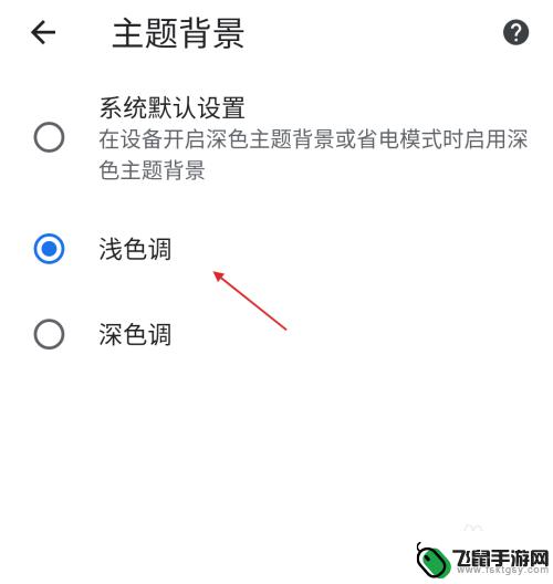 手机浏览器怎么设置背景图 安卓手机Chrome浏览器主题背景设置方法