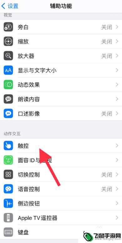 怎么关闭长按手机布局 如何关闭iPhone手机长按屏幕编辑选项