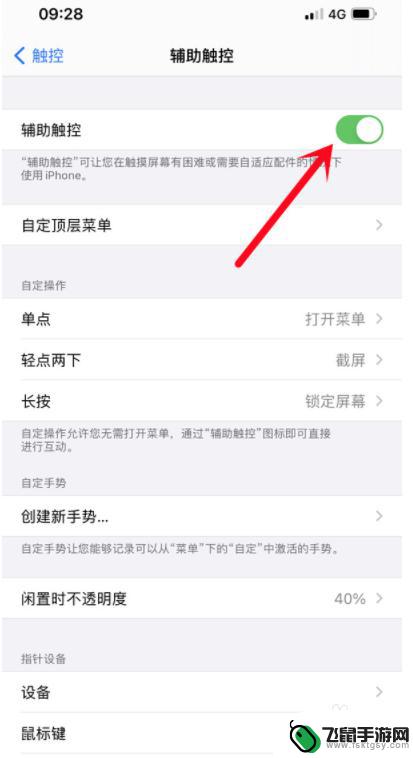 怎么关闭长按手机布局 如何关闭iPhone手机长按屏幕编辑选项