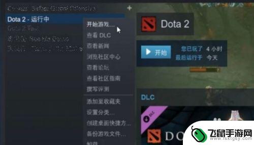 如何在steam运行dota 如何在steam上下载并启动国服dota2