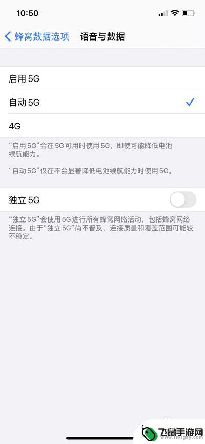 苹果手机怎么开启5g开关 在哪里可以找到苹果手机的5G开关