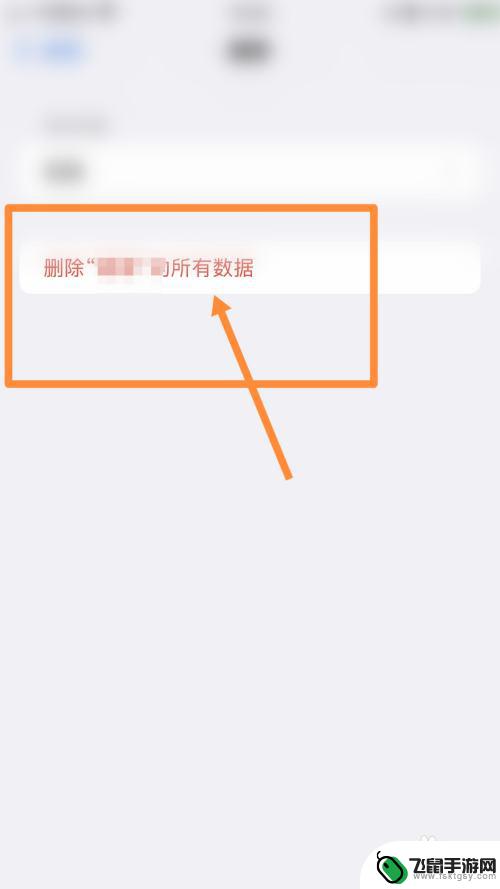 如何删除手机分析数据图标 iPhone里的分析数据删除方法