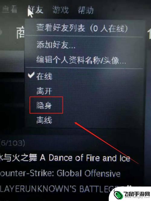 steam隐身识别 Steam隐身状态设置教程