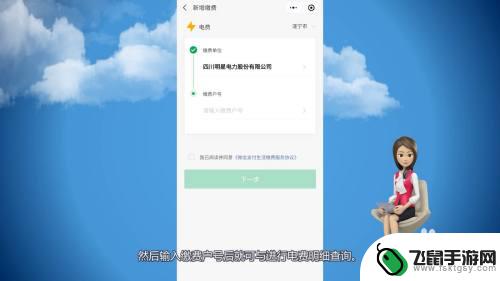 怎么查询手机的电费明细 电费查询明细方法