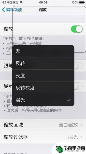 苹果X手机如何待机录像 如何在iPhone上实现屏幕息屏录像