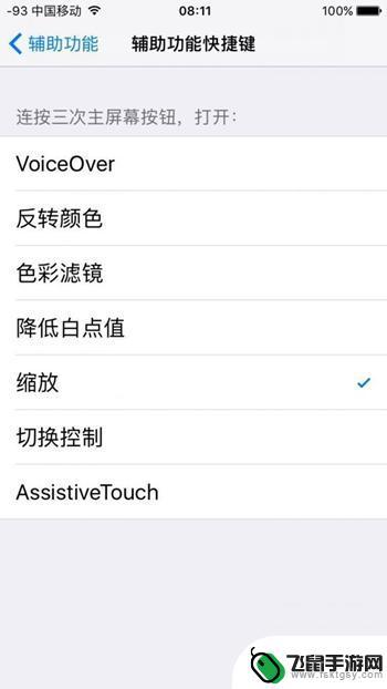 苹果X手机如何待机录像 如何在iPhone上实现屏幕息屏录像