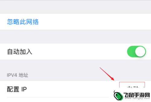 苹果手机怎么绑定ip 苹果手机如何手动设置IP地址