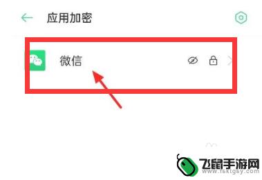 oppo手机怎么显示微信图标 oppo手机微信隐藏图标怎么显示