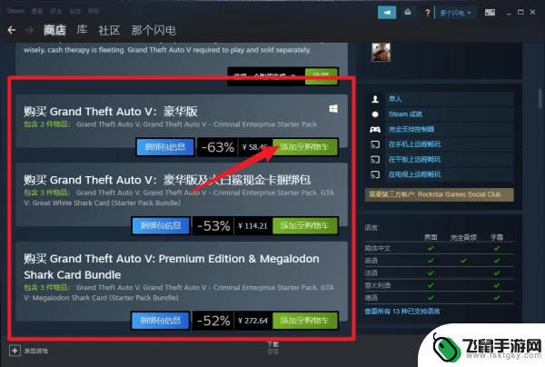 gta5买咩 steam上怎么买正版gta5