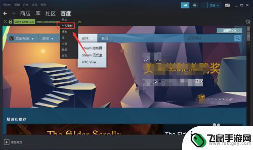 steam资料页 查看Steam个人链接的方法