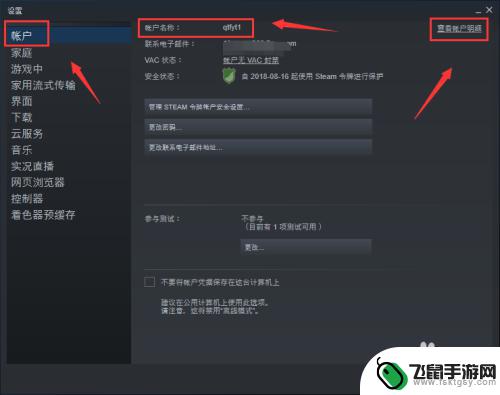 steam资料页 查看Steam个人链接的方法