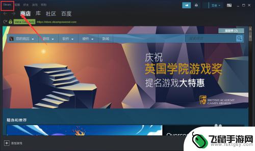 steam资料页 查看Steam个人链接的方法