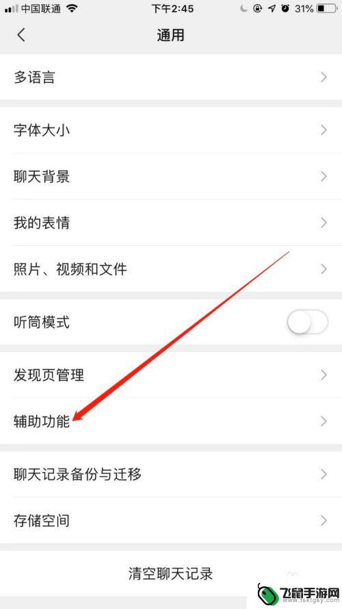 手机怎么设置好友群发消息 ios微信如何设置标签群发