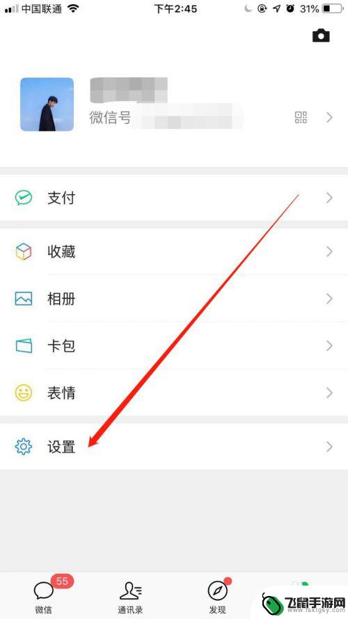 手机怎么设置好友群发消息 ios微信如何设置标签群发